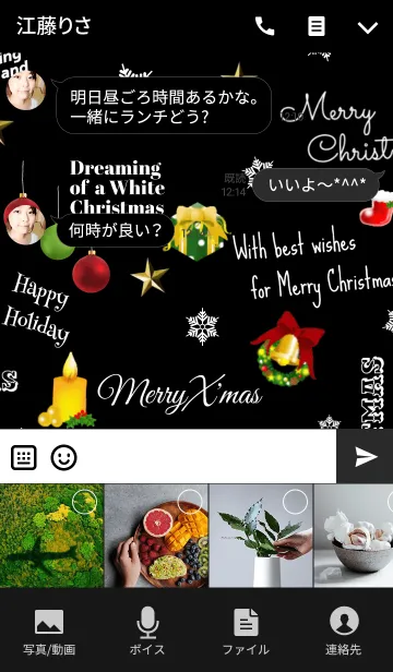 [LINE着せ替え] ♥ペア♥wish you a Merry Christmas.BLACKの画像4