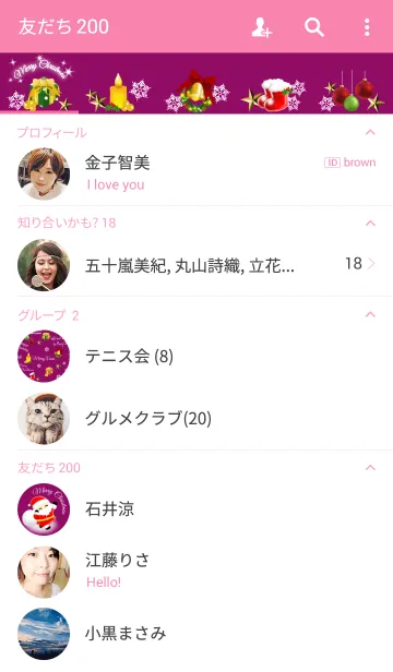 [LINE着せ替え] ♥ペア♥wish you a Merry X'mas.Bordeauxの画像2