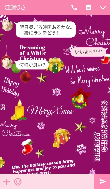 [LINE着せ替え] ♥ペア♥wish you a Merry X'mas.Bordeauxの画像3