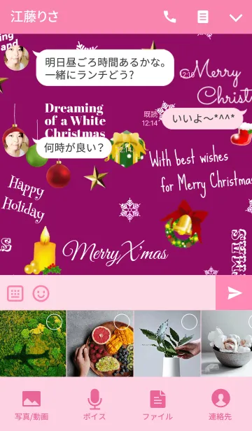 [LINE着せ替え] ♥ペア♥wish you a Merry X'mas.Bordeauxの画像4