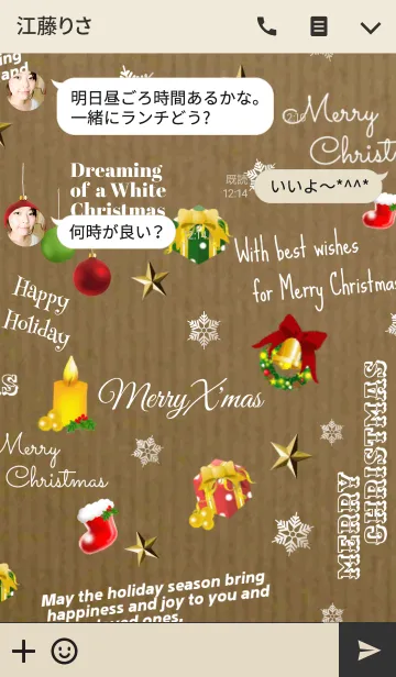 [LINE着せ替え] ♥ペア♥wish you a Merry X'mas.Craftの画像3