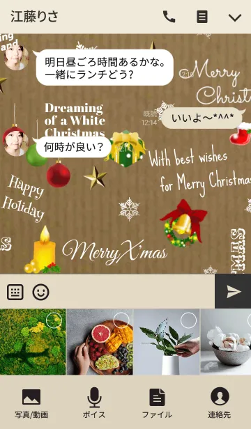 [LINE着せ替え] ♥ペア♥wish you a Merry X'mas.Craftの画像4