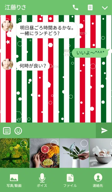 [LINE着せ替え] トリコロール×ヘキサゴン3の画像4