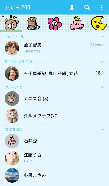 [LINE着せ替え] リロリロリロ（水色）の画像2