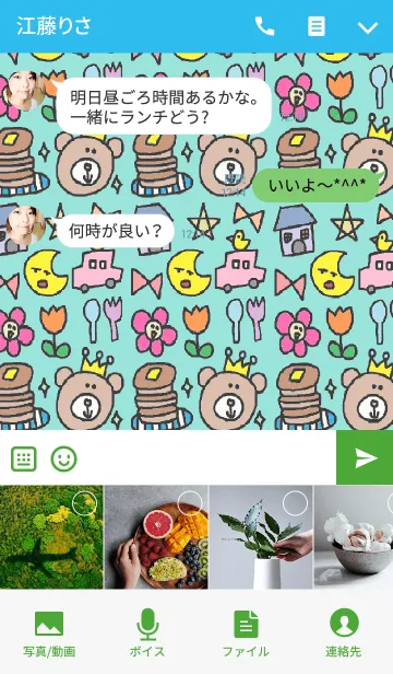 [LINE着せ替え] リロリロリロ（水色）の画像4