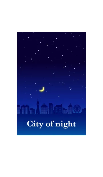 夜の街(紺)の着せ替えメイン画像