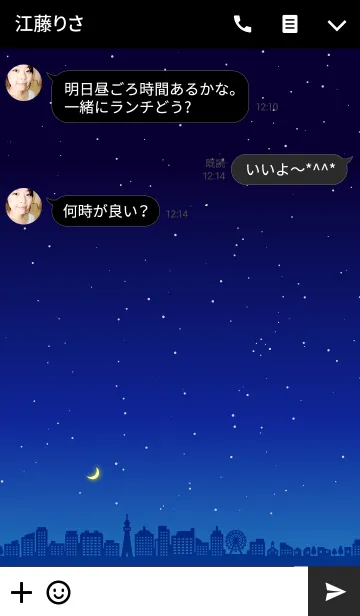 [LINE着せ替え] 夜の街(紺)の画像3