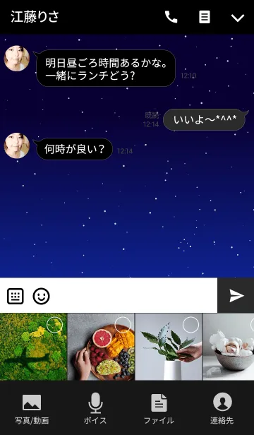 [LINE着せ替え] 夜の街(紺)の画像4