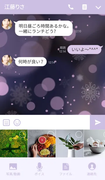 [LINE着せ替え] snow crystal_026の画像4