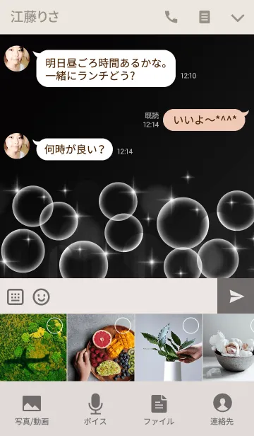 [LINE着せ替え] Fluffy ＆ Gradation type A 08/12の画像4