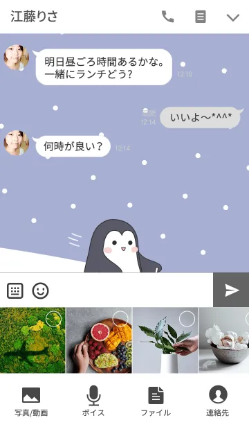 [LINE着せ替え] Skiing penguinsの画像4