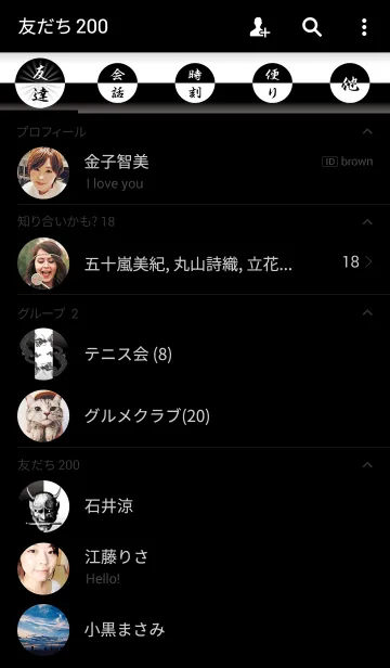 [LINE着せ替え] 般若光闇 -JPver-の画像2