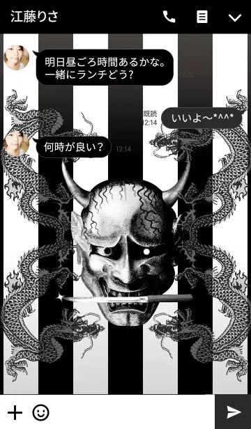 [LINE着せ替え] 般若光闇 -JPver-の画像3