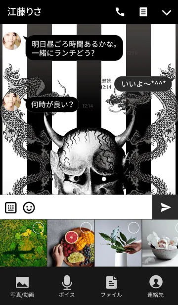 [LINE着せ替え] 般若光闇 -JPver-の画像4