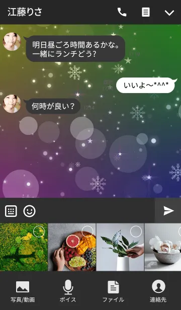 [LINE着せ替え] Merry Christmas *snow starsの画像4