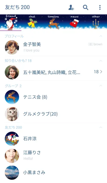 [LINE着せ替え] merry christmas Present from Santaの画像2