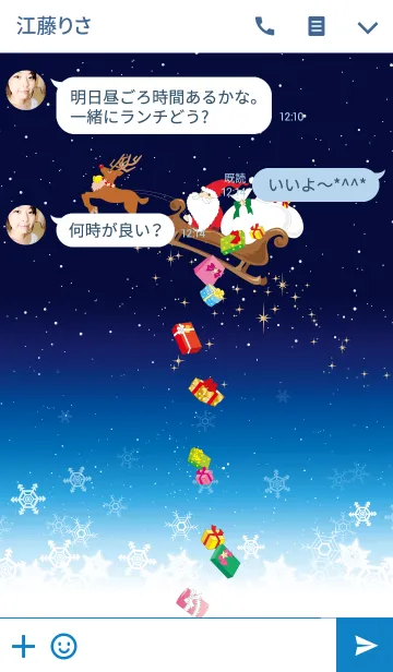 [LINE着せ替え] merry christmas Present from Santaの画像3