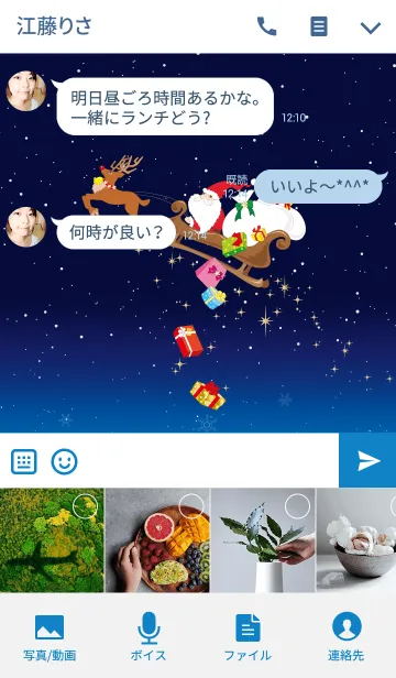 [LINE着せ替え] merry christmas Present from Santaの画像4
