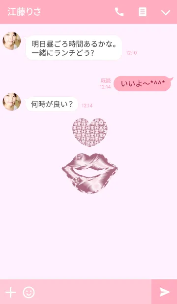 [LINE着せ替え] 恋人のできるセクシーリップの画像3