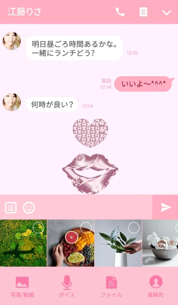 [LINE着せ替え] 恋人のできるセクシーリップの画像4