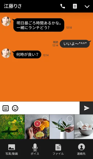 [LINE着せ替え] Light carrot orange Theme (JP)の画像4
