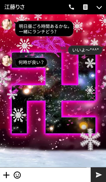 [LINE着せ替え] 卍MANJI SNOW卍 PINKの画像3