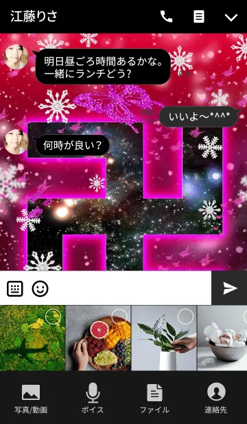 [LINE着せ替え] 卍MANJI SNOW卍 PINKの画像4