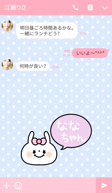 [LINE着せ替え] 「ななちゃん」の着せかえ♡の画像3