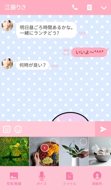 [LINE着せ替え] 「ななちゃん」の着せかえ♡の画像4