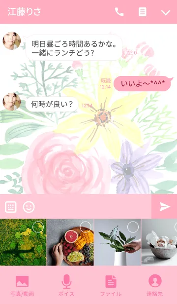 [LINE着せ替え] water color flowers_381の画像4