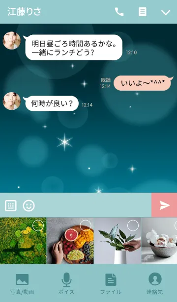 [LINE着せ替え] 星空(エメラルドグリーン)の画像4