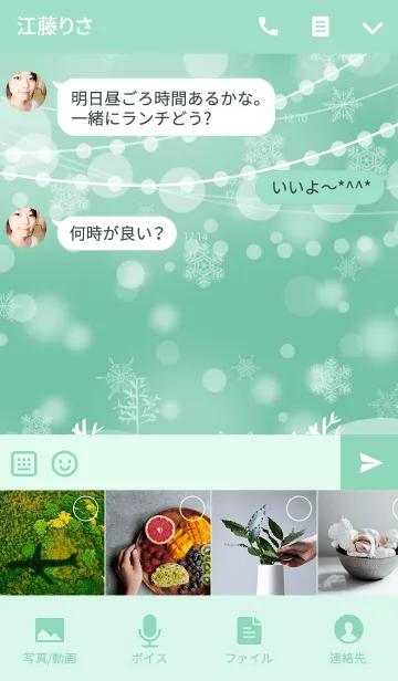[LINE着せ替え] snow crystal_029の画像4