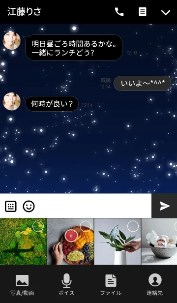 [LINE着せ替え] Sparkling Nightの画像4