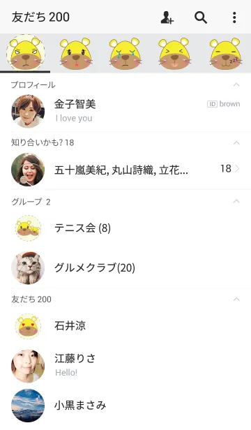 [LINE着せ替え] Little tiger theme v.2の画像2