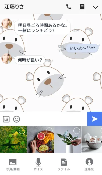 [LINE着せ替え] Little tiger theme v.2の画像4