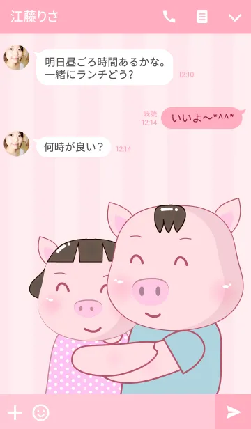 [LINE着せ替え] Pompam ＆ Pookpik Pig Lover(jp)の画像3