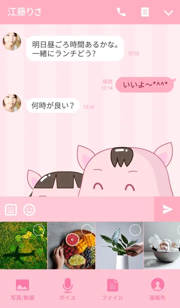 [LINE着せ替え] Pompam ＆ Pookpik Pig Lover(jp)の画像4