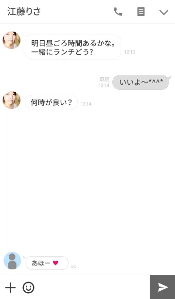 [LINE着せ替え] ハッピーフレーズ 「あほ」の画像3