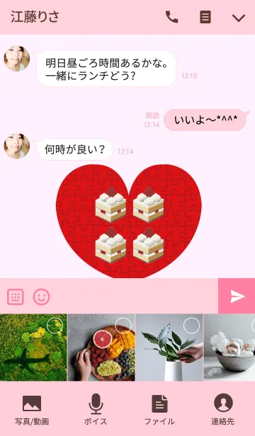 [LINE着せ替え] シンプルショートケーキが好きの画像4