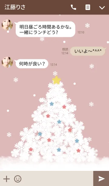 [LINE着せ替え] ホワイトツリー・ナチュラルの画像3