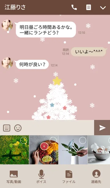 [LINE着せ替え] ホワイトツリー・ナチュラルの画像4