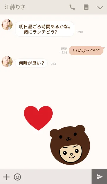 [LINE着せ替え] BABY BEAR ***の画像3