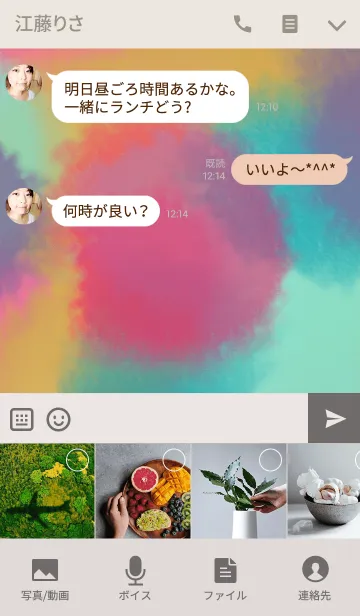 [LINE着せ替え] Exciting Colorの画像4