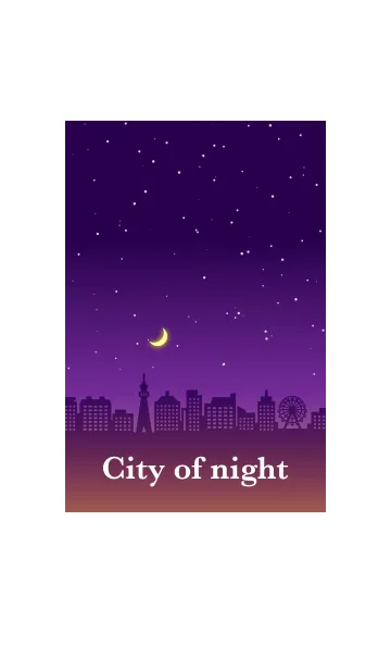 夜の街(紫)の着せ替えメイン画像