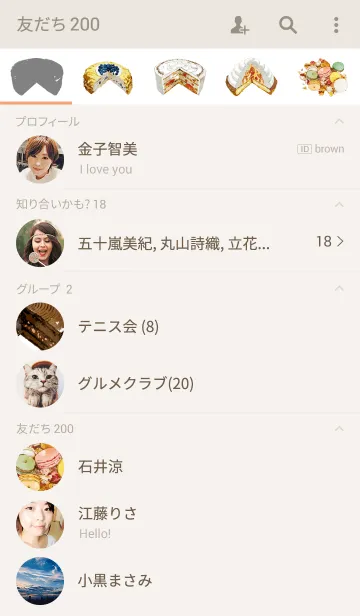 [LINE着せ替え] I love cakeの画像2