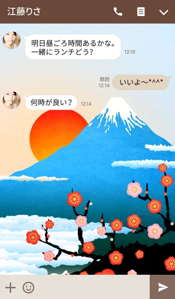 [LINE着せ替え] 日の出 富士の画像3