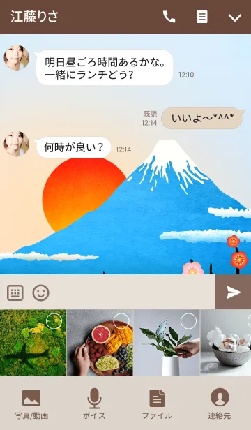 [LINE着せ替え] 日の出 富士の画像4
