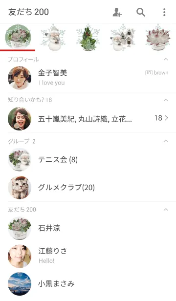 [LINE着せ替え] X'mas and Echeveria for you.多肉の桃太郎の画像2