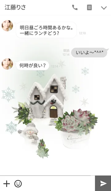 [LINE着せ替え] X'mas and Echeveria for you.多肉の桃太郎の画像3