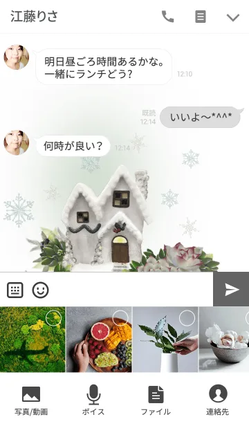 [LINE着せ替え] X'mas and Echeveria for you.多肉の桃太郎の画像4